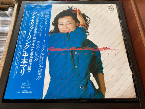 Mari Nakamoto / 中本マリ - Nice Feeling Vinyl LP