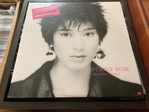 Mariko Tone / 刀根麻理子 - Purple Rose Vinyl LP