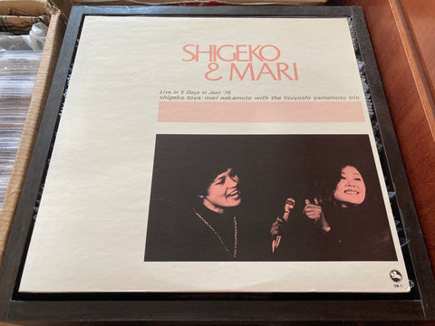 Shigeko & Mari Vinyl LP