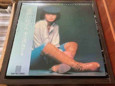 Midori Kinouchi / 木之内みどり - 横浜いれぶん Vinyl LP