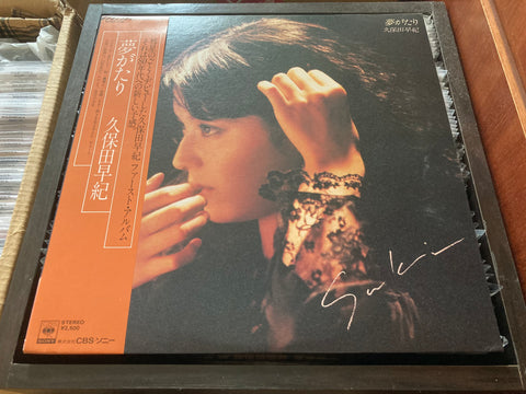 Saki Kubota / 久保田早紀 - 夢がたり Vinyl LP