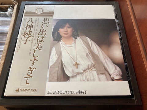 Junko Yagami / 八神純子 - 思い出は美しすぎて Vinyl LP