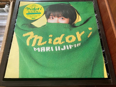 Mari Iijima / 飯島真理 - Midori Vinyl LP