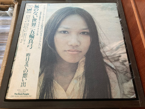 Mayumi Itsuwa / 五輪真弓 - Windless Day Vinyl LP
