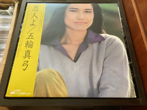 Mayumi Itsuwa / 五輪真弓 - 恋人よ Vinyl LP