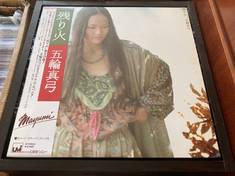 Mayumi Itsuwa / 五輪真弓 - 残り火 Vinyl LP