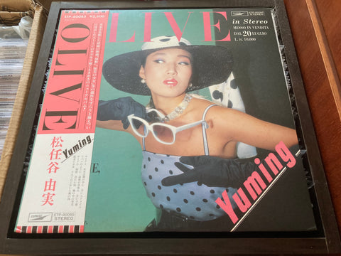 Yumi Matsutoya / 松任谷由実 - Olive Vinyl LP