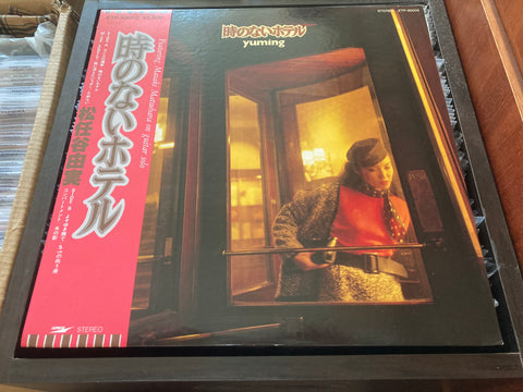 Yumi Matsutoya / 松任谷由実 - 時のないホテル Vinyl LP