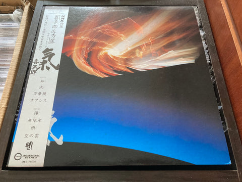 Kitaro / 喜多郎 - 氣 Vinyl LP