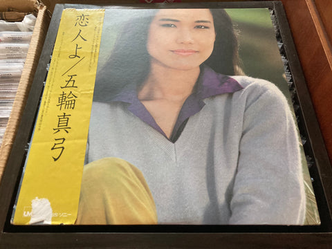 Mayumi Itsuwa / 五輪真弓 - 恋人よ Vinyl LP