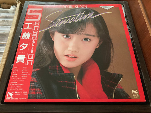 Youki Kudoh / 工藤夕貴 - Sensation Vinyl LP