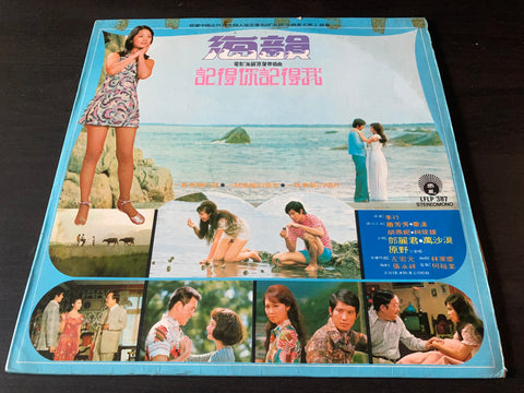 海韻 Vinyl LP