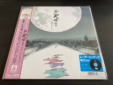 Joe Hisaishi / 譲 久石 - かぐや姫の物語 サウンドトラック OST Vinyl LP