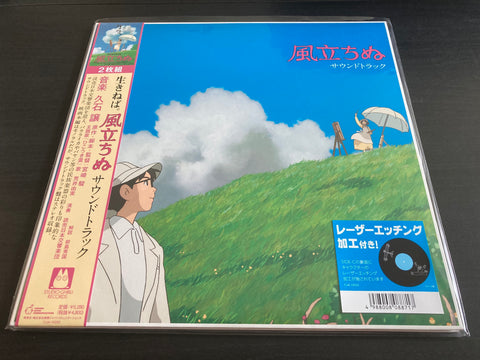 Joe Hisaishi / 譲 久石 - 風立ちぬ サウンドトラック OST Vinyl LP