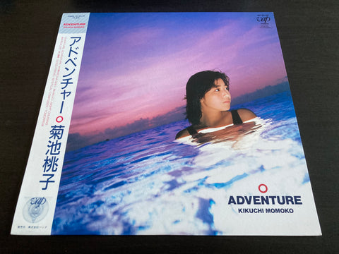 Kikuchi Momoko / 菊池桃子 - Adventure Vinyl LP