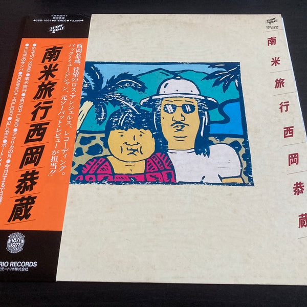 Pre-owned] Kyozo Nishioka / 西岡恭蔵 - 南米旅行 Promo LP 33⅓rpm CW/OBI (Out O –  NEONMUSIC