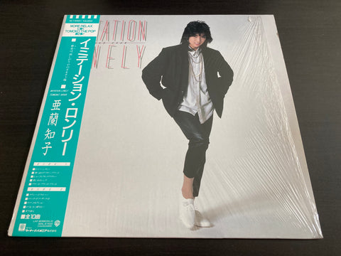 Tomoko Aran / 亜蘭知子 - Imitation Lonely Vinyl LP