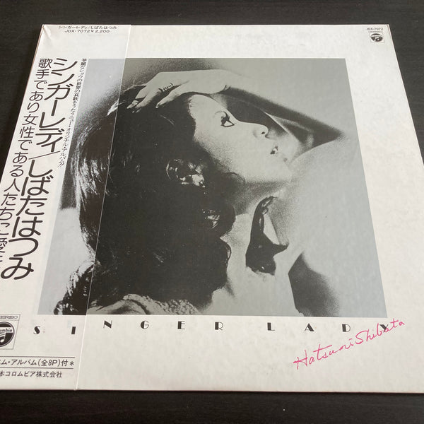 Pre-owned]　CW/OBI　33⅓rpm　(O　Hatsumi　しばたはつみ　Shibata　Lady　Singer　LP　–　NEONMUSIC