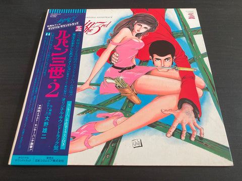 Lupin The 3rd Vinyl LP