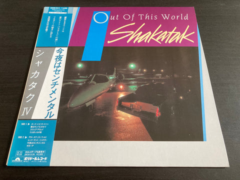 Shakatak - Out Of This World Vinyl LP
