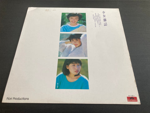 Priscilla Chan / 陳慧嫻 - 少女雜誌 Vinyl LP