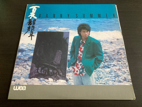 Danny Summer / 夏韶聲 - 空凳 Vinyl LP