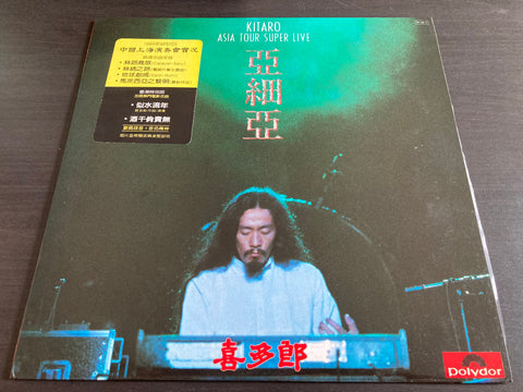Kitaro / 喜多郎 - Asia Tour Super Live Vinyl LP