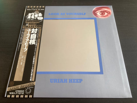 Uriah Heep - Look At Yourself Vinyl LP