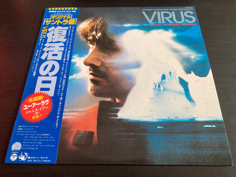  Virus Vinyl LP