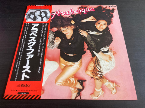 Arabesque - Self Titled Vinyl LP