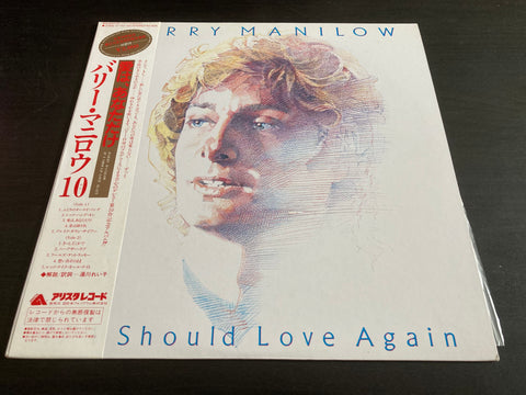 Barry Manilow - If I Should Love Again Vinyl LP