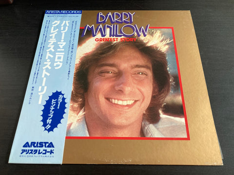 Barry Manilow - Greatest Story Vinyl LP