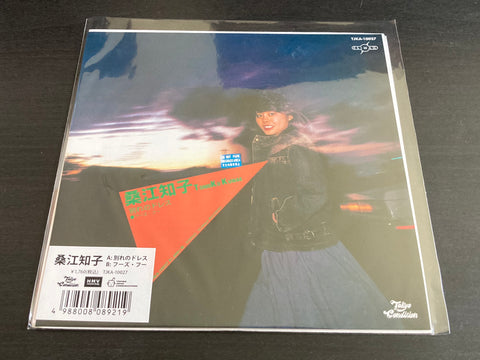 Tomoko Kuwae / 桑江知子 - 別れのドレス / フーズフー 7" Vinyl EP