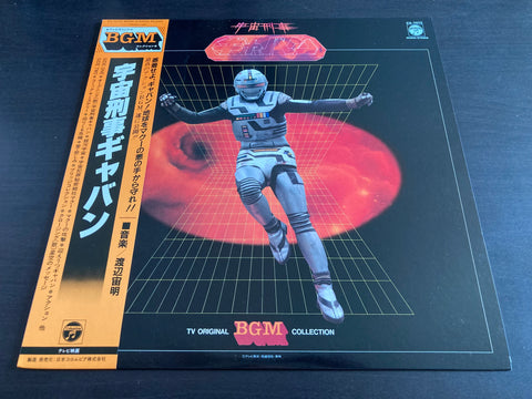 宇宙刑事ギャバン (TV Original BGM Collection) Vinyl LP