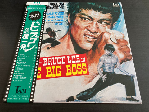 The Big Boss Vinyl LP