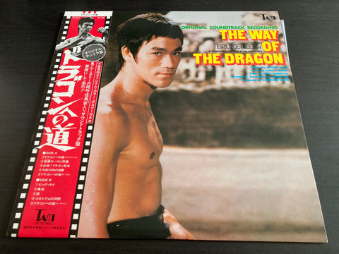 The Way Of The Dragon Vinyl LP