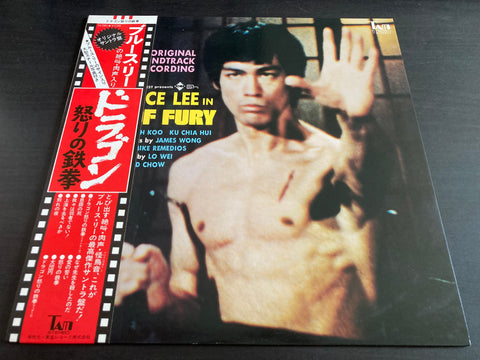 Bruce Lee In Fist Of Fury Vinyl LP