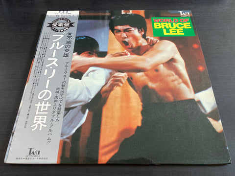 World Of Bruce Lee Vinyl LP