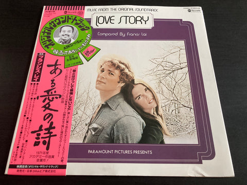 Love Story Vinyl LP