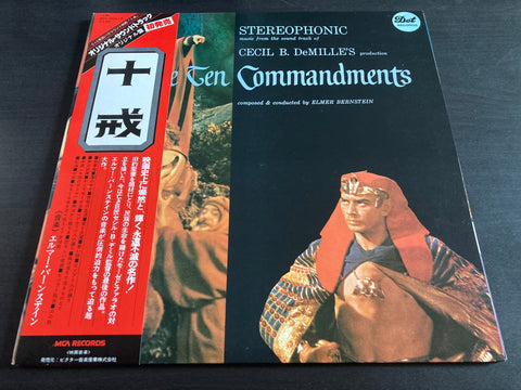 OST - The Ten Commandments Vinyl LP