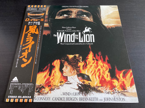 The Wind And The Lion Vinyl LP