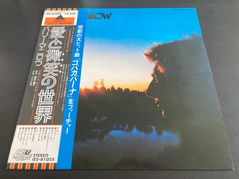 Barry Manilow - Even Now Vinyl LP