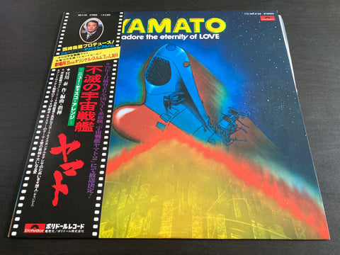 Yamato I Adore The Eternity Of Love Vinyl LP