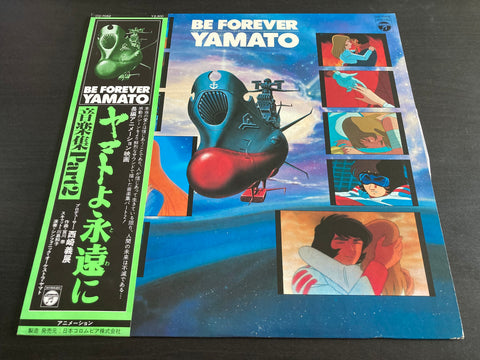 Be Forever Yamato Vinyl LP