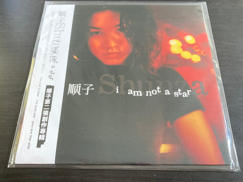 Shunza / 順子 - I AM NOT A STAR Vinyl LP
