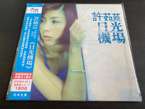Valen Hsu / 許茹芸 - 日光機場 Vinyl LP