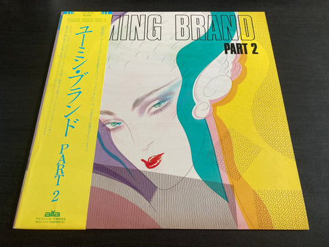 Yumi Matsutoya / 松任谷由実 - Yuming Brand Part 2 Vinyl LP