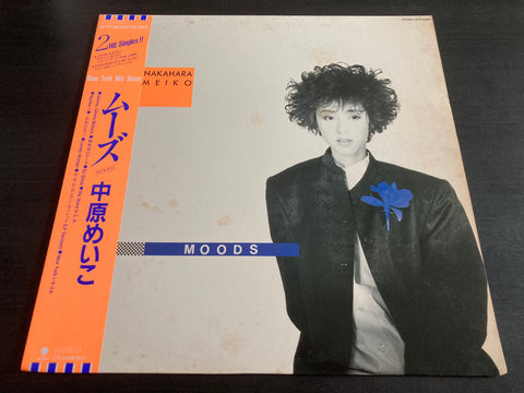 Meiko Nakahara / 中原めいこ - Moods Vinyl LP