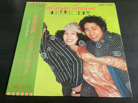 Hi-fi Set - Sotsugyo Shashin Vinyl LP