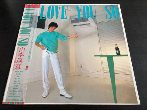 Tatsuhiko Yamamoto / 山本達彦 - I Love You So Vinyl LP